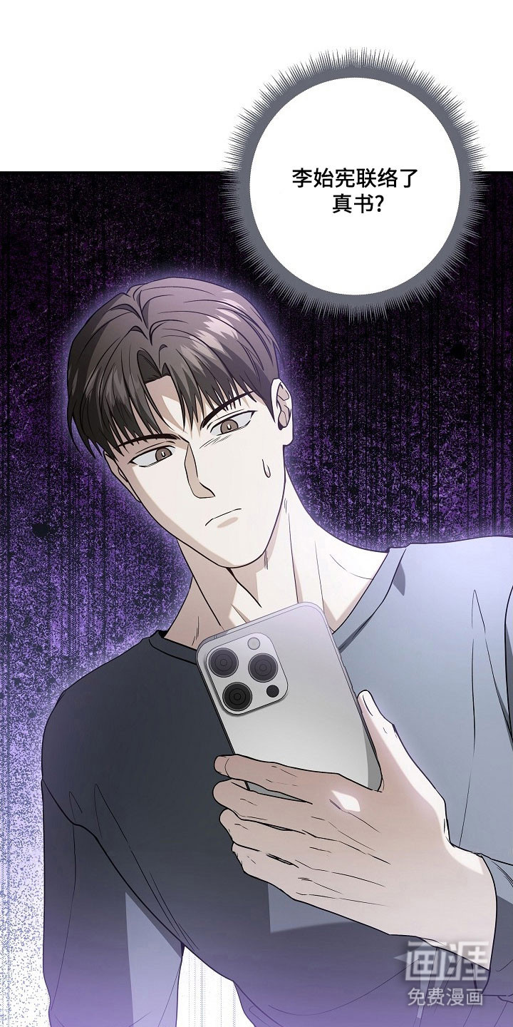 标记我的首席第24话图