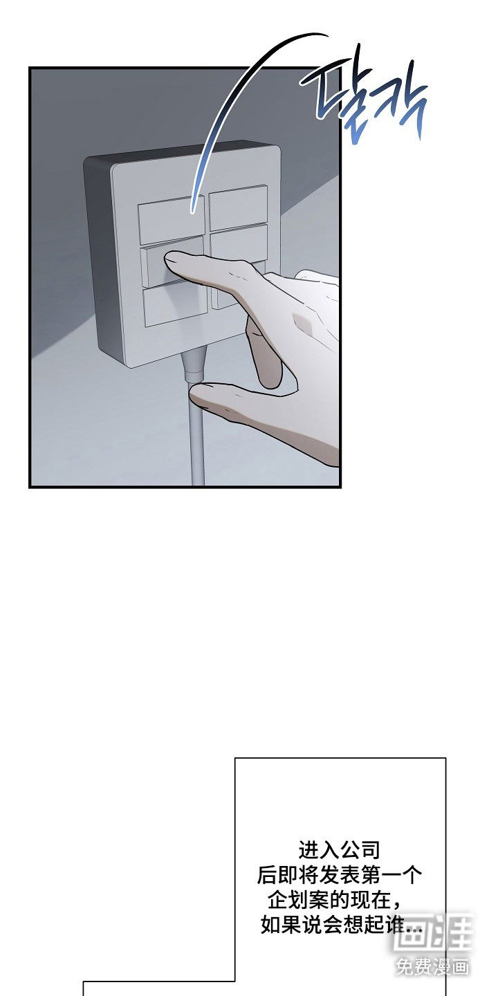 标记我的首席第25话图