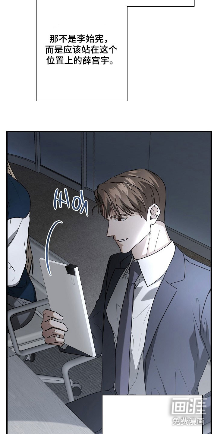 标记我的首席第25话图