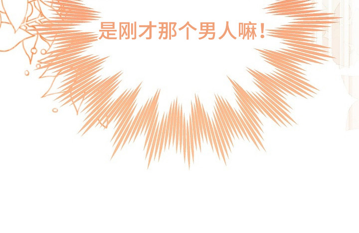 标记我的首席第3话图