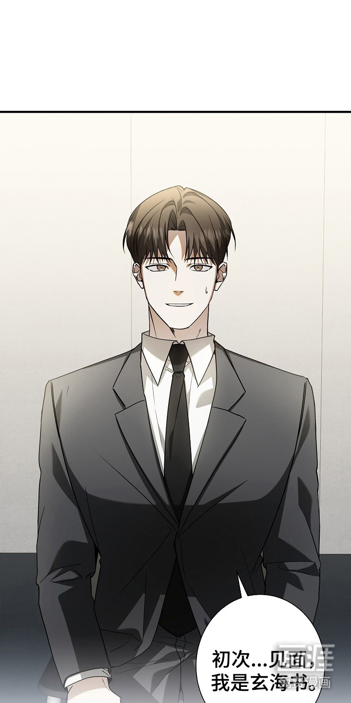 标记我的首席第4话图