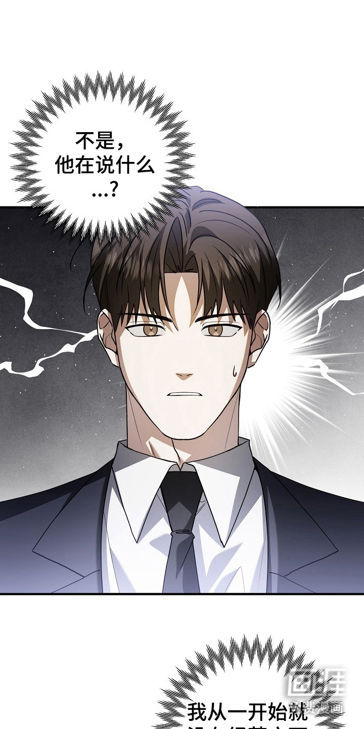 标记我的首席第5话图