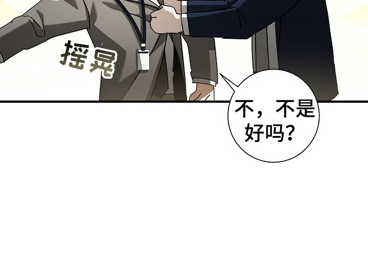 标记我的首席第5话图