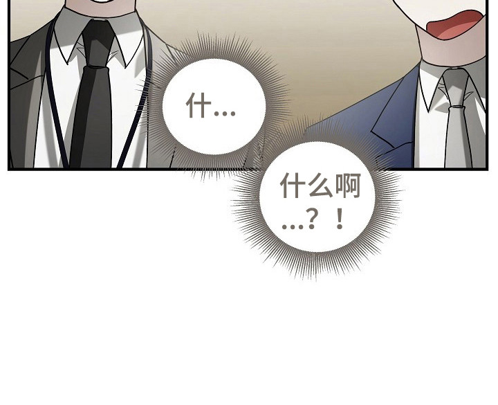 标记我的首席第6话图