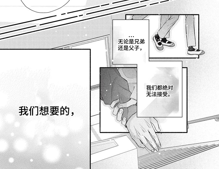 笔尖上的心跳第1话图