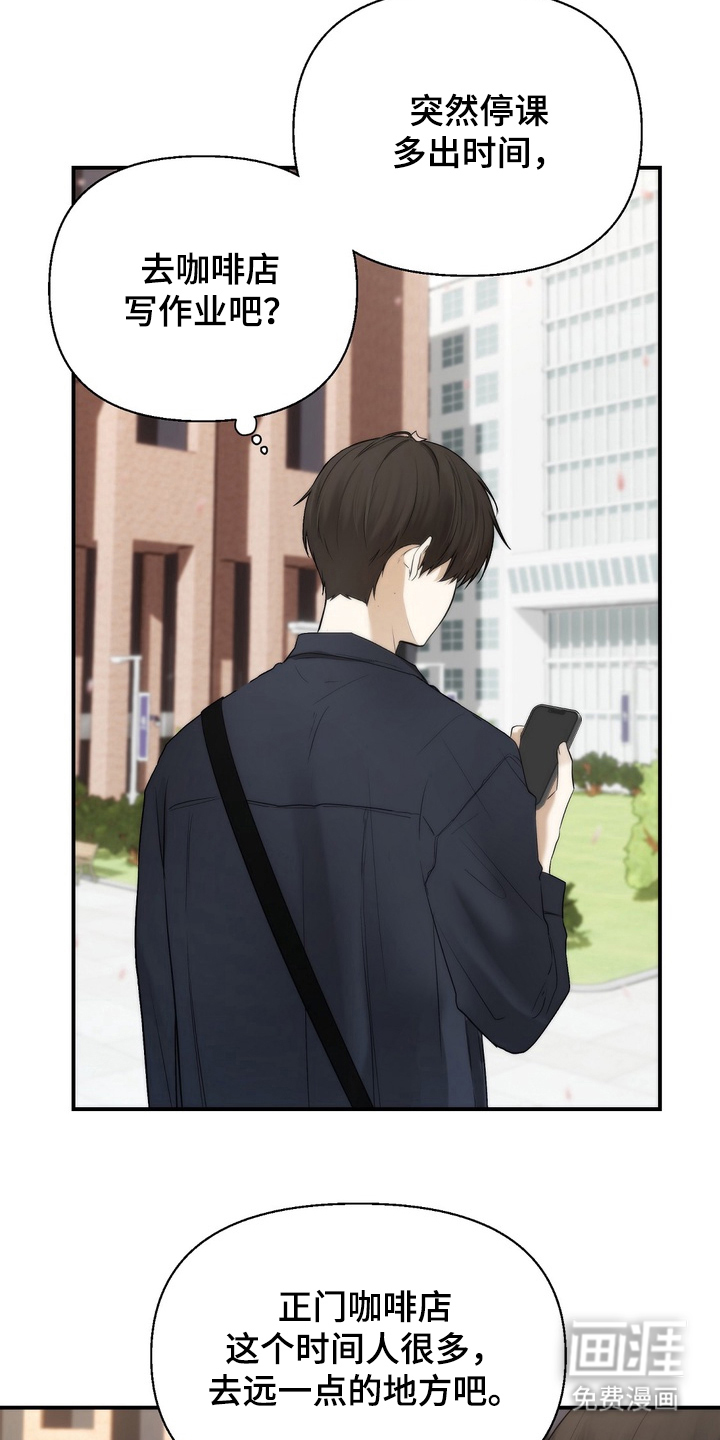 不良少年饲养手册第1话图