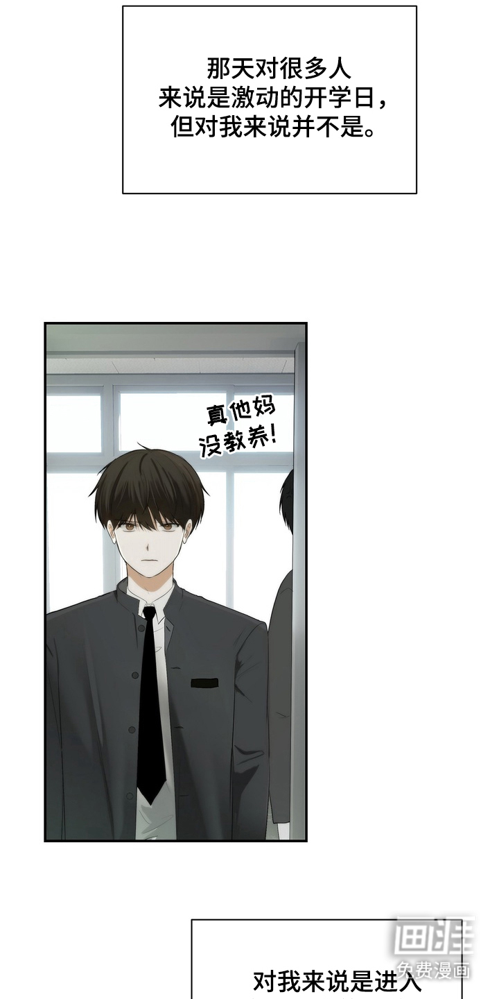 不良少年饲养手册第1话图