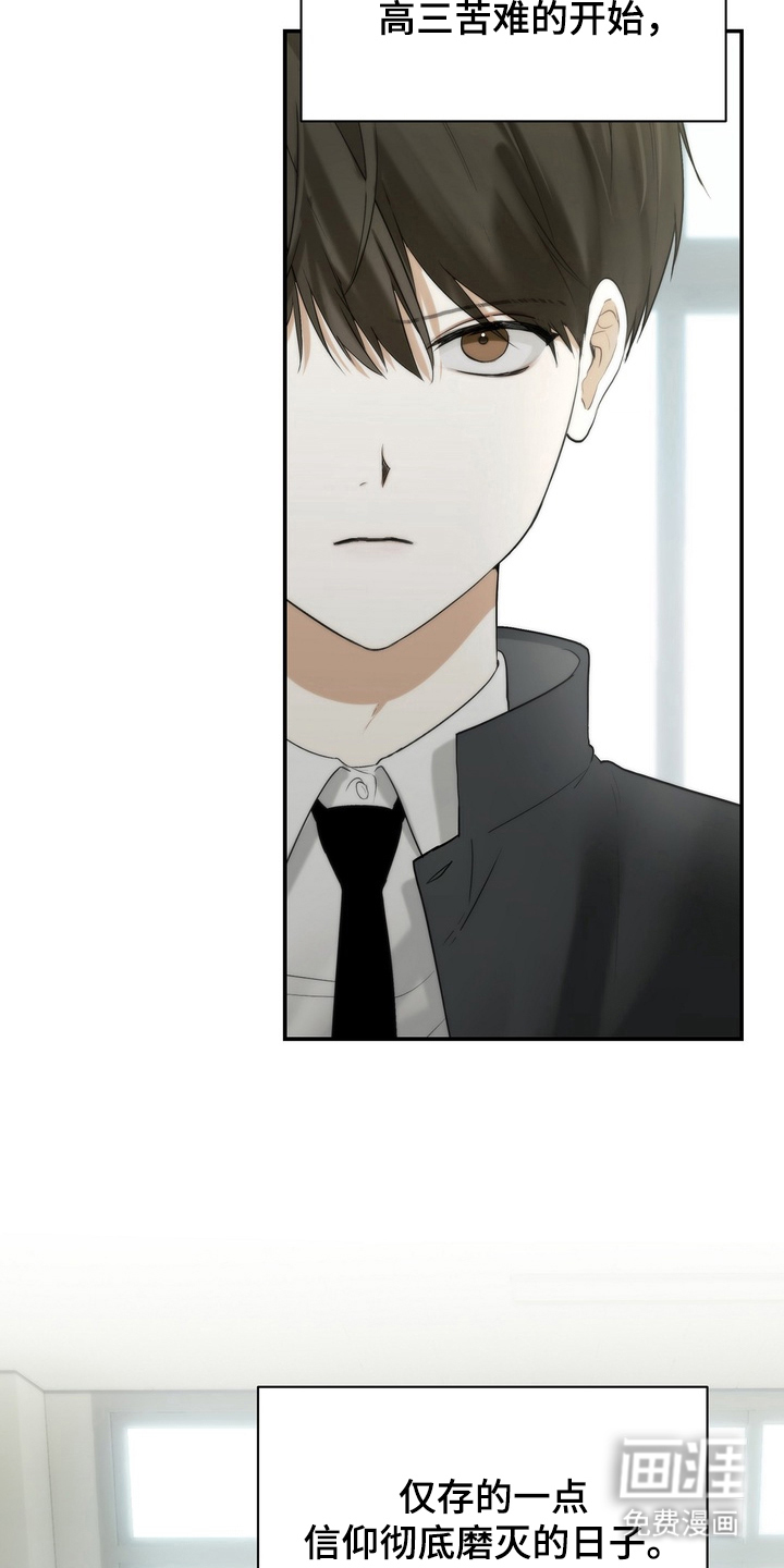 不良少年饲养手册第1话图