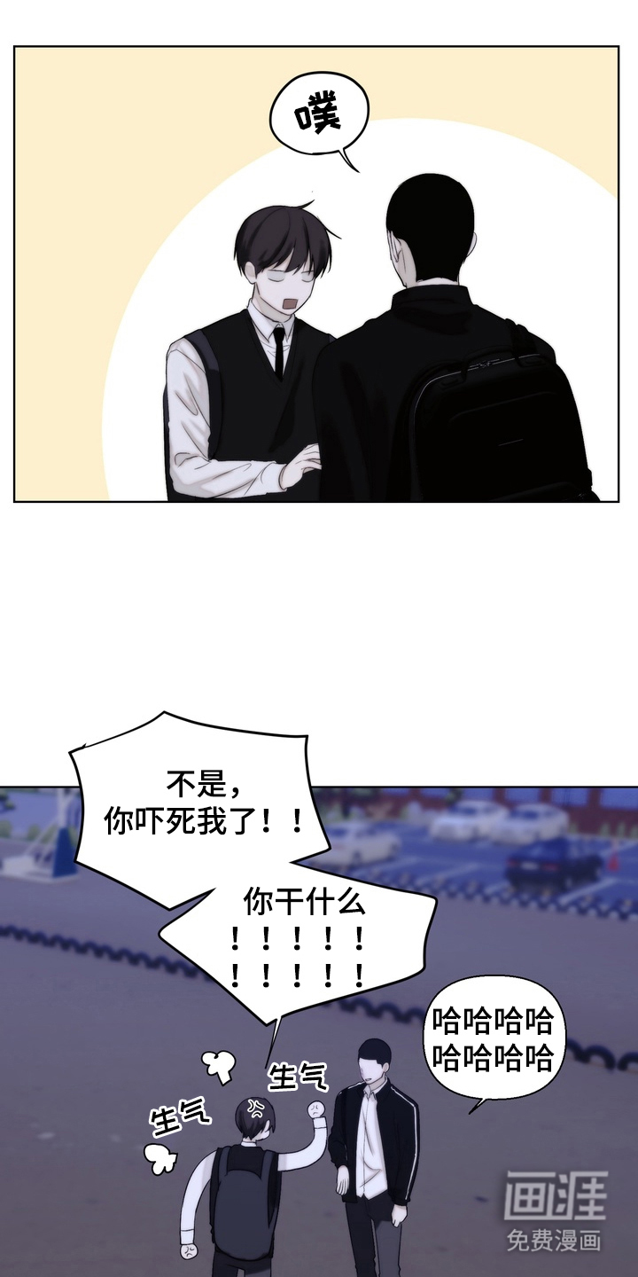 不良少年饲养手册第17话图