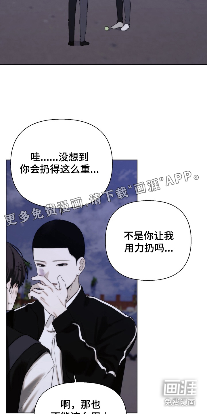 不良少年饲养手册第17话图