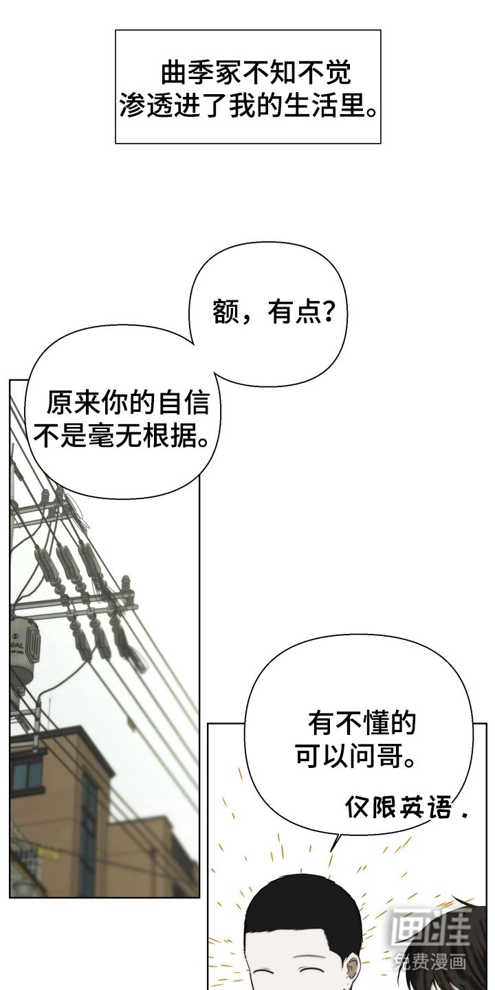 不良少年饲养手册第18话图