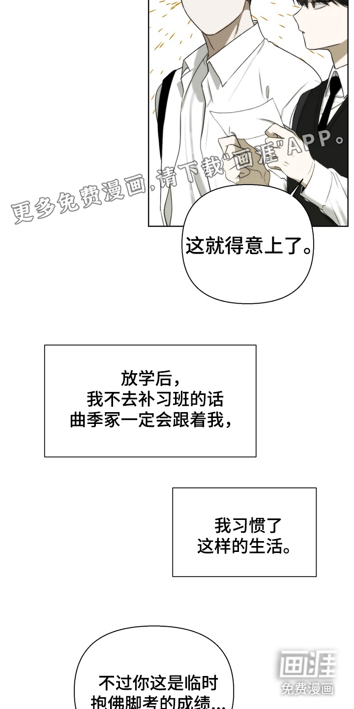 不良少年饲养手册第18话图