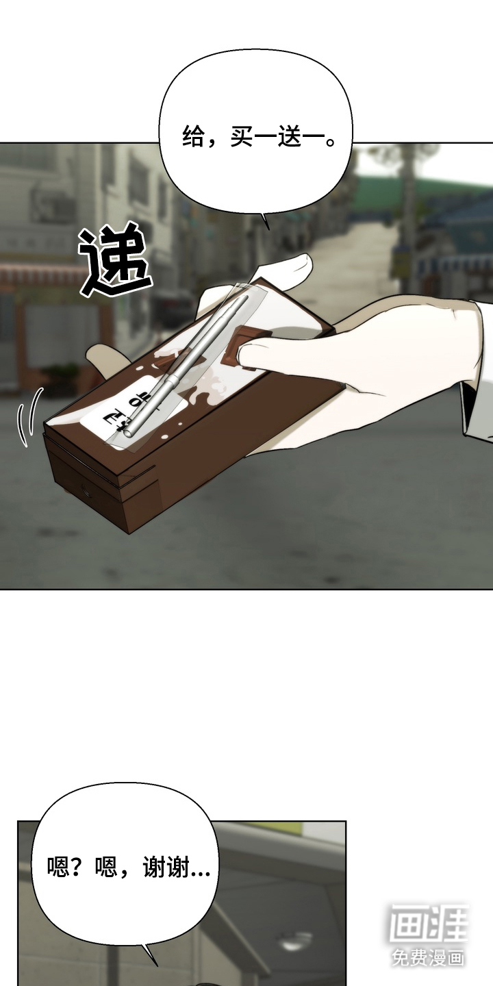 不良少年饲养手册第19话图