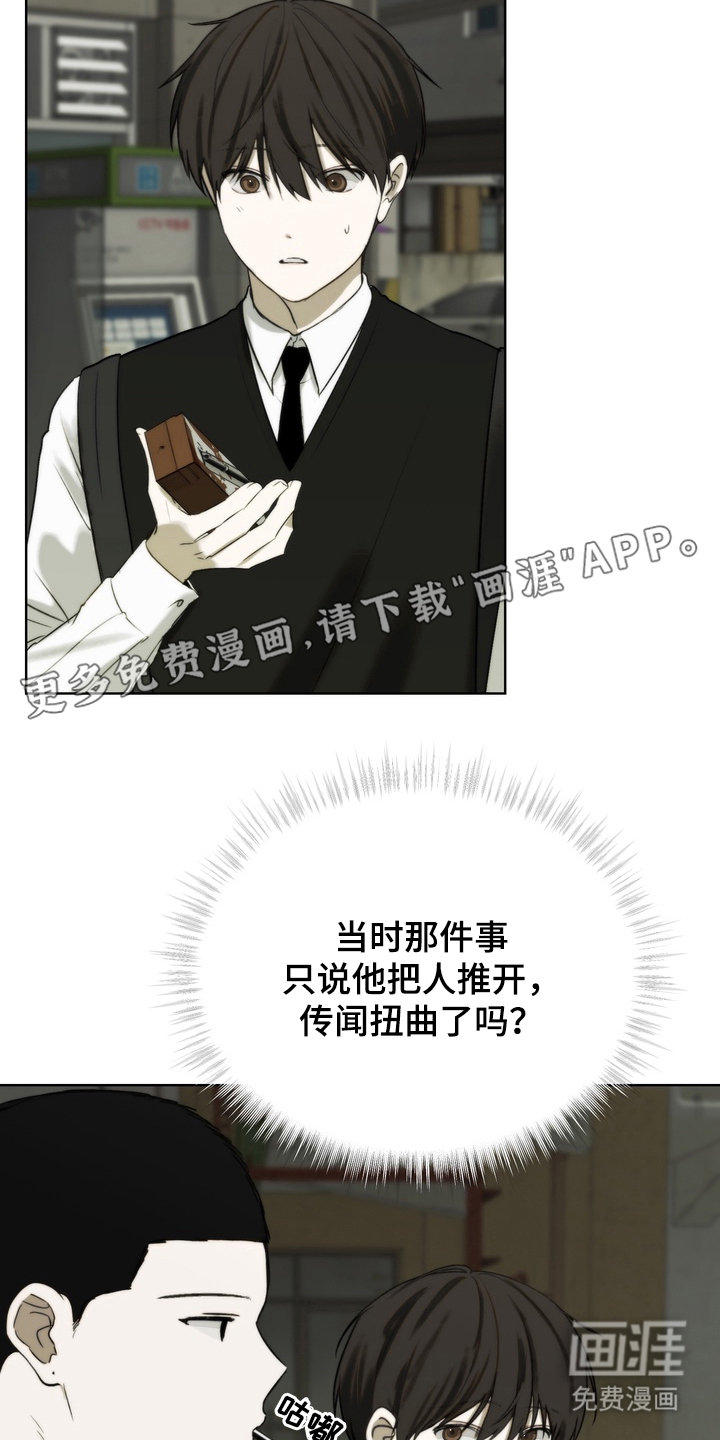 不良少年饲养手册第19话图