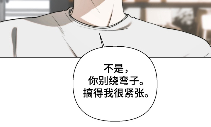 不良少年饲养手册第19话图