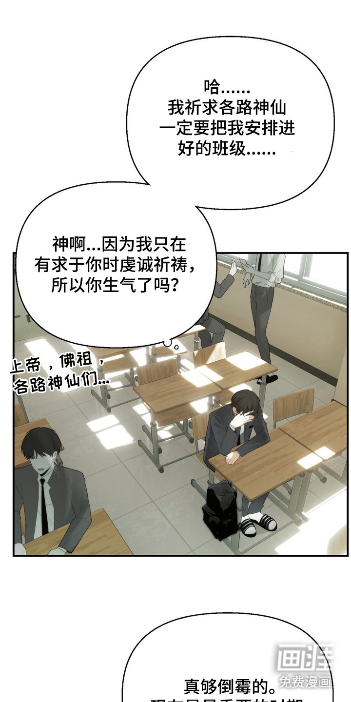 不良少年饲养手册第2话第1页