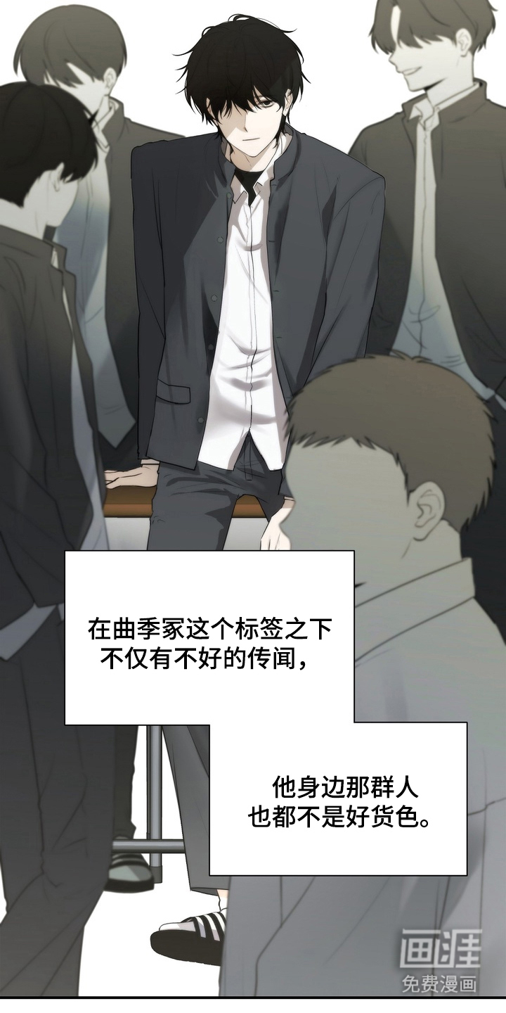 不良少年饲养手册漫画-图3