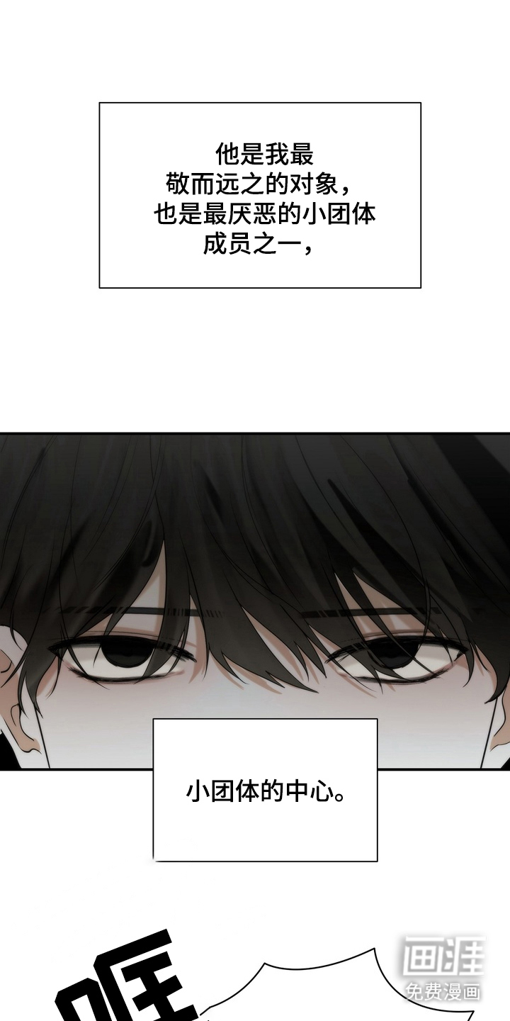 不良少年饲养手册漫画-图4