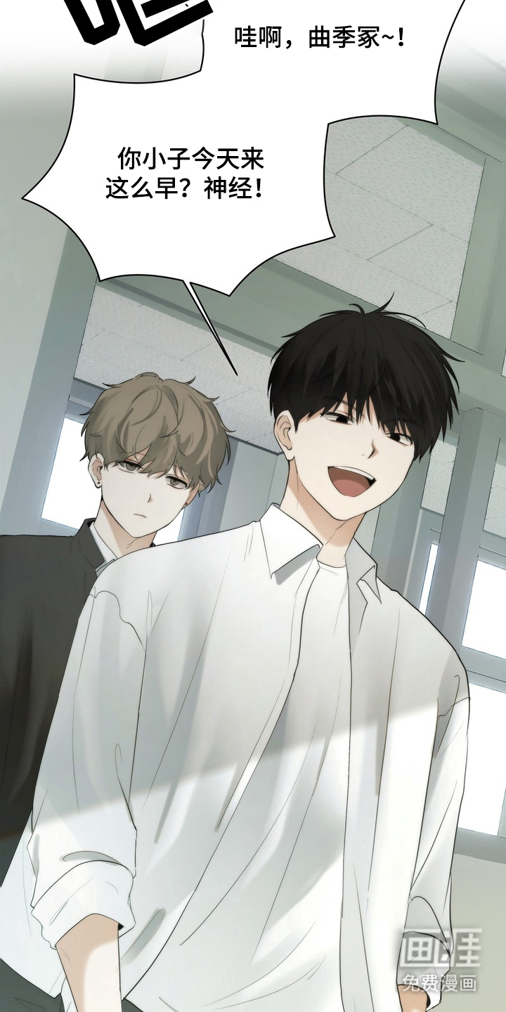 不良少年饲养手册漫画-图5