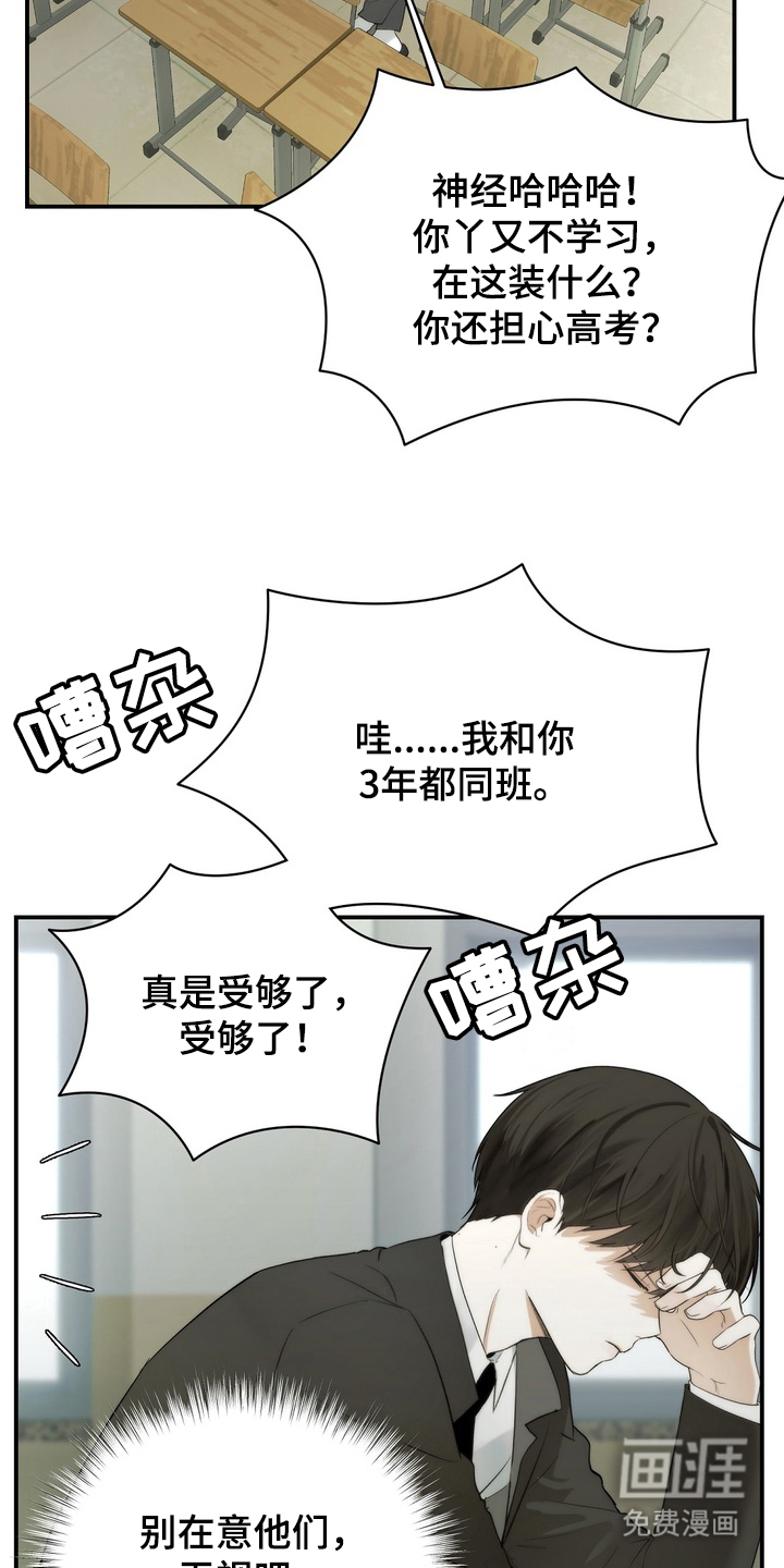 不良少年饲养手册漫画-图7