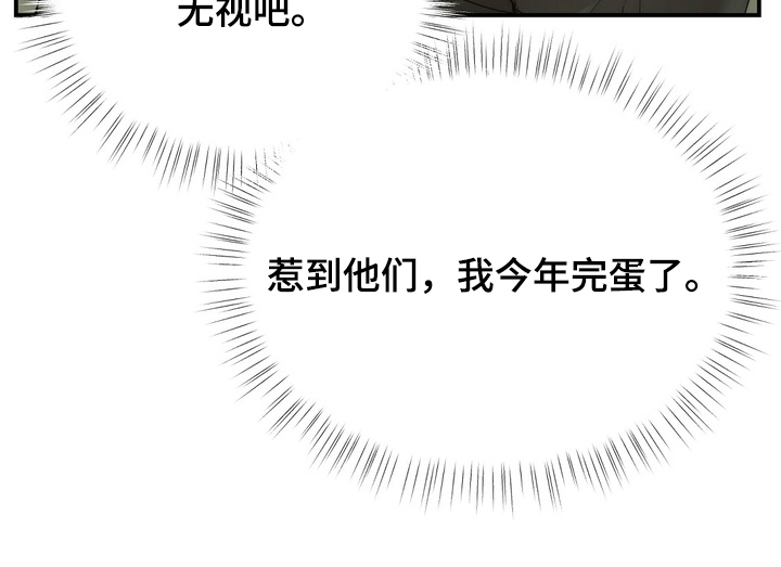 不良少年饲养手册漫画-图8