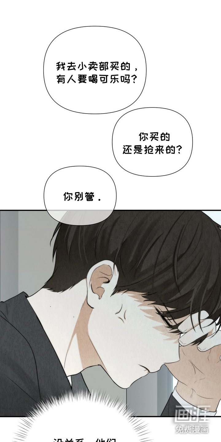 不良少年饲养手册漫画-图9