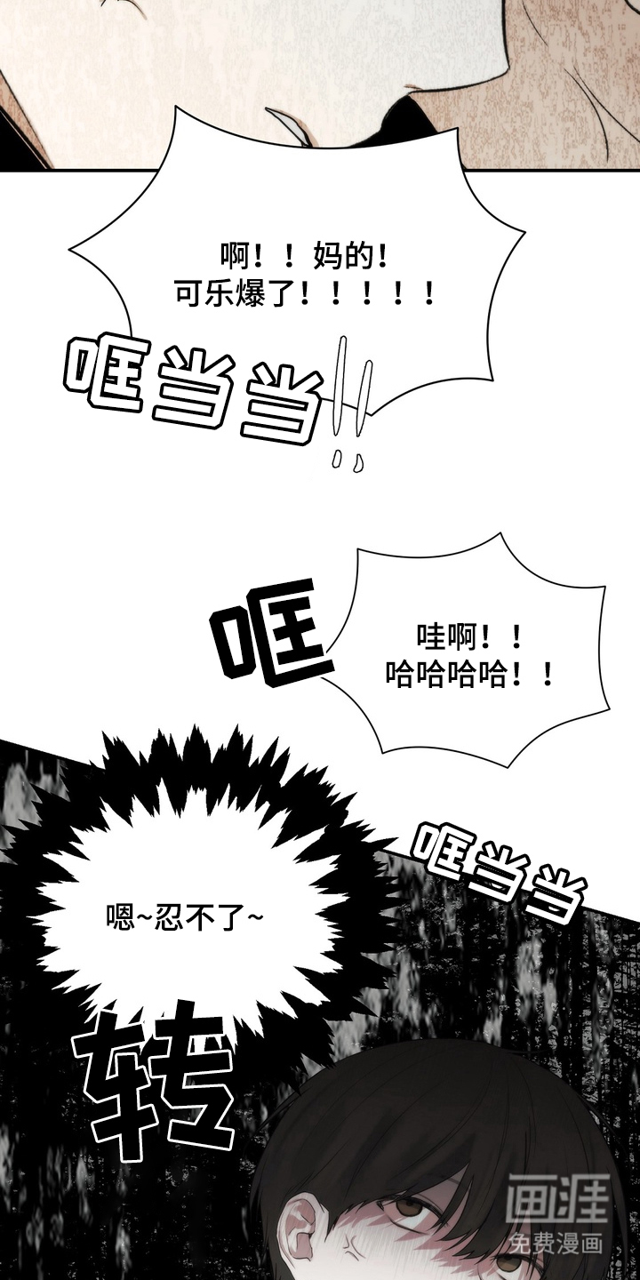 不良少年饲养手册漫画-图11