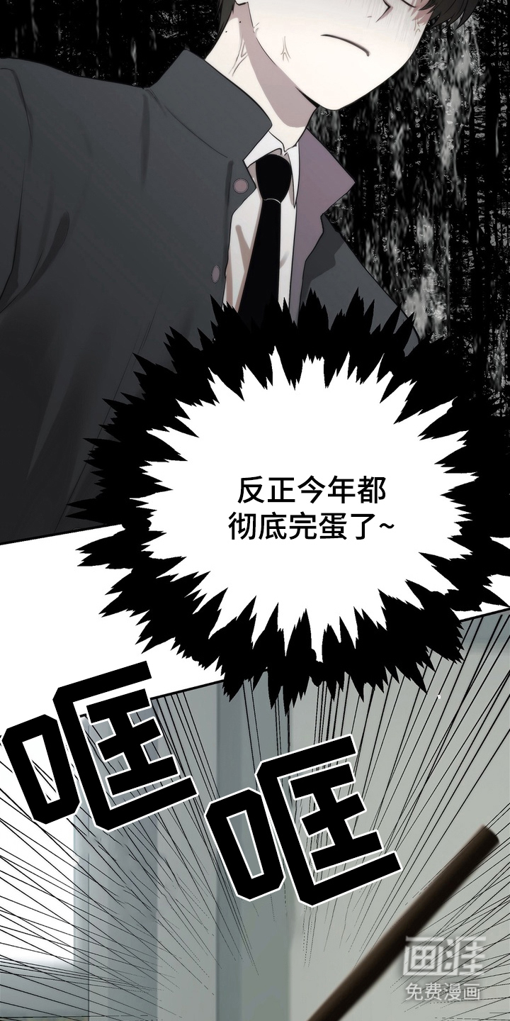 不良少年饲养手册漫画-图12