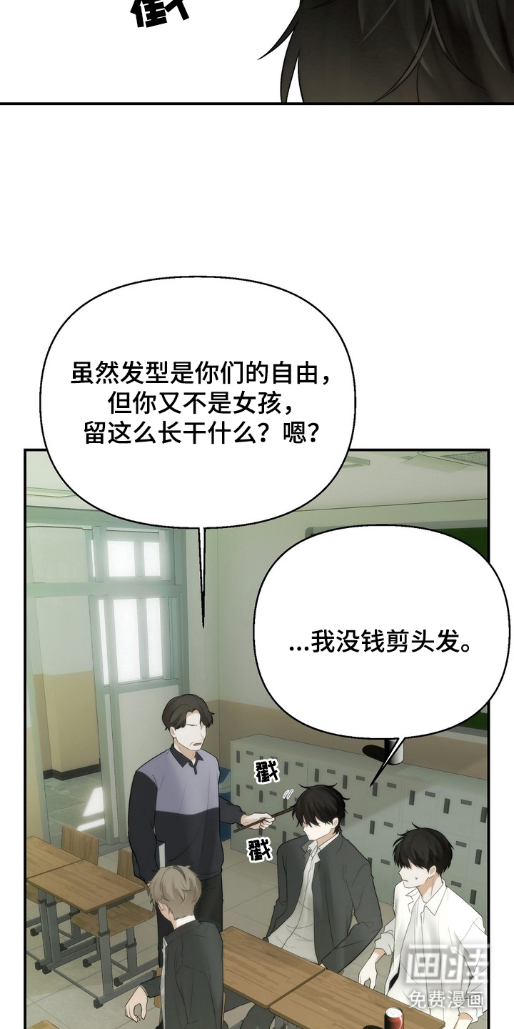 不良少年饲养手册第2话图