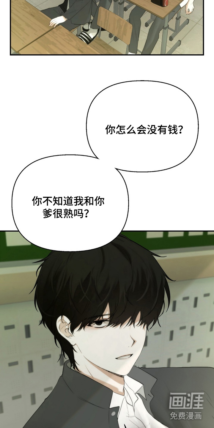 不良少年饲养手册第2话图