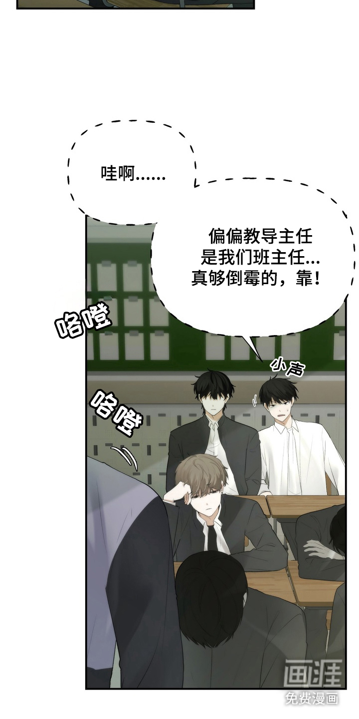 不良少年饲养手册第2话图