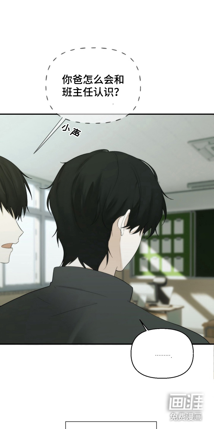 不良少年饲养手册第2话图