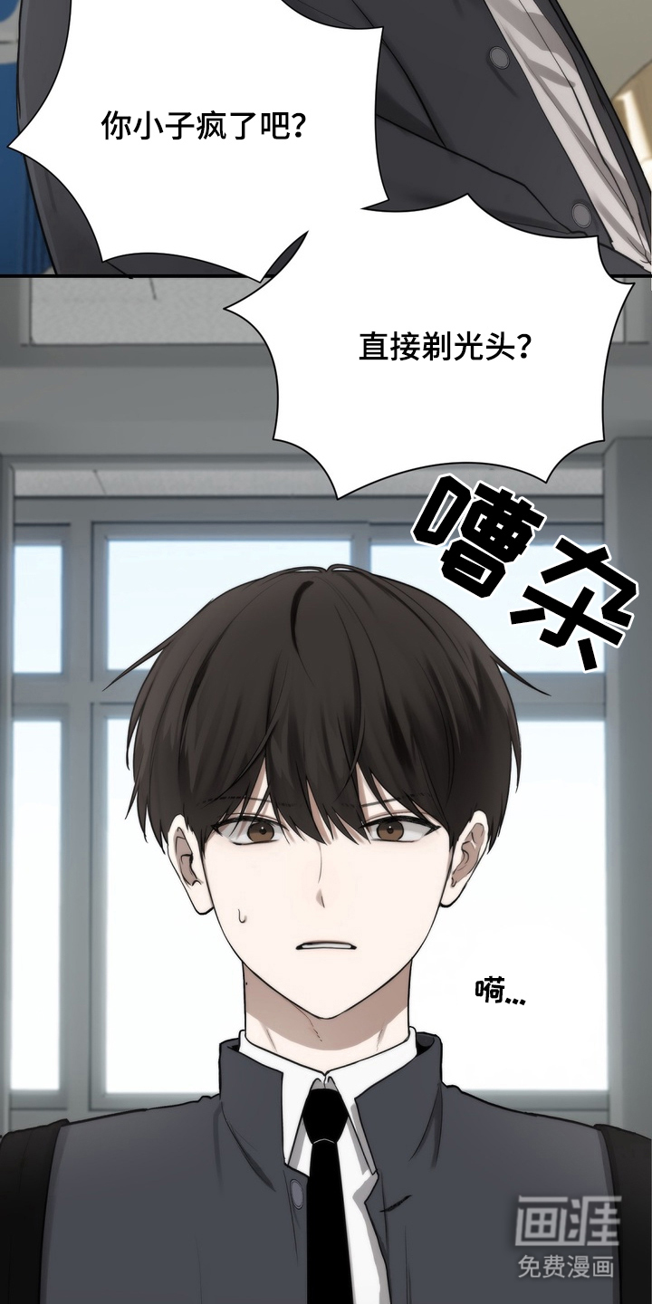 不良少年饲养手册第2话图