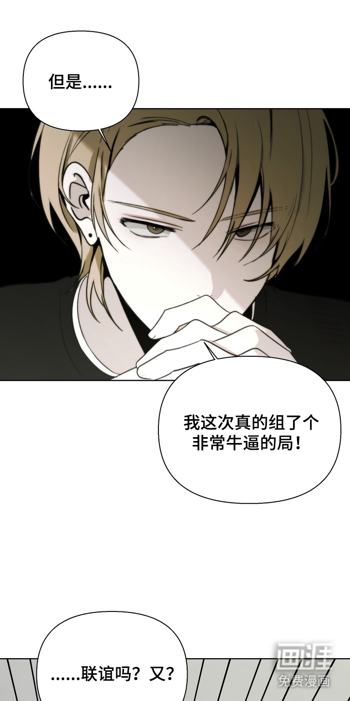 不良少年饲养手册第20话图