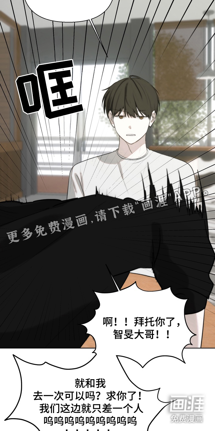 不良少年饲养手册第20话图