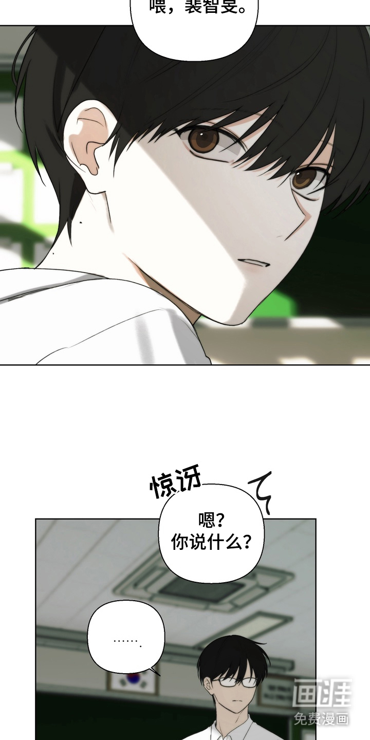 不良少年饲养手册漫画-图3