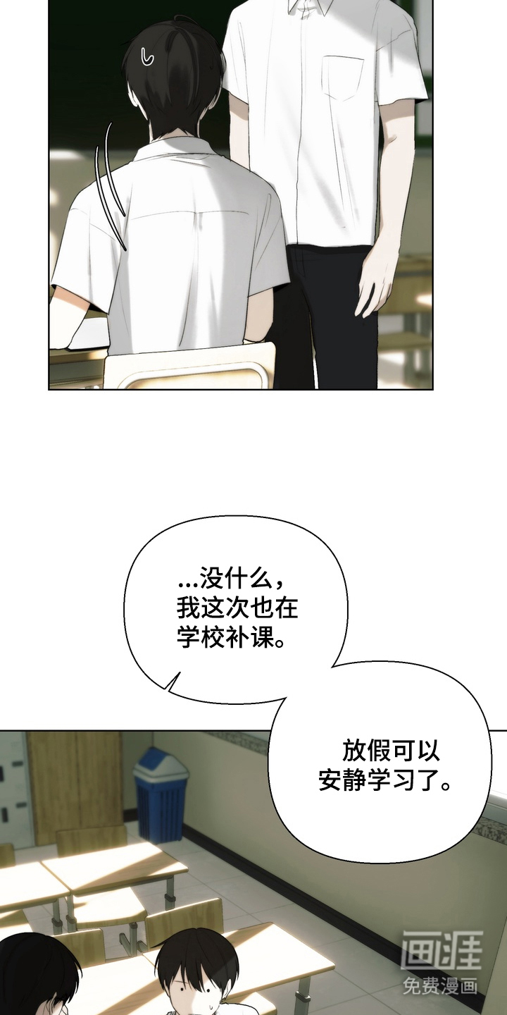 不良少年饲养手册漫画-图4