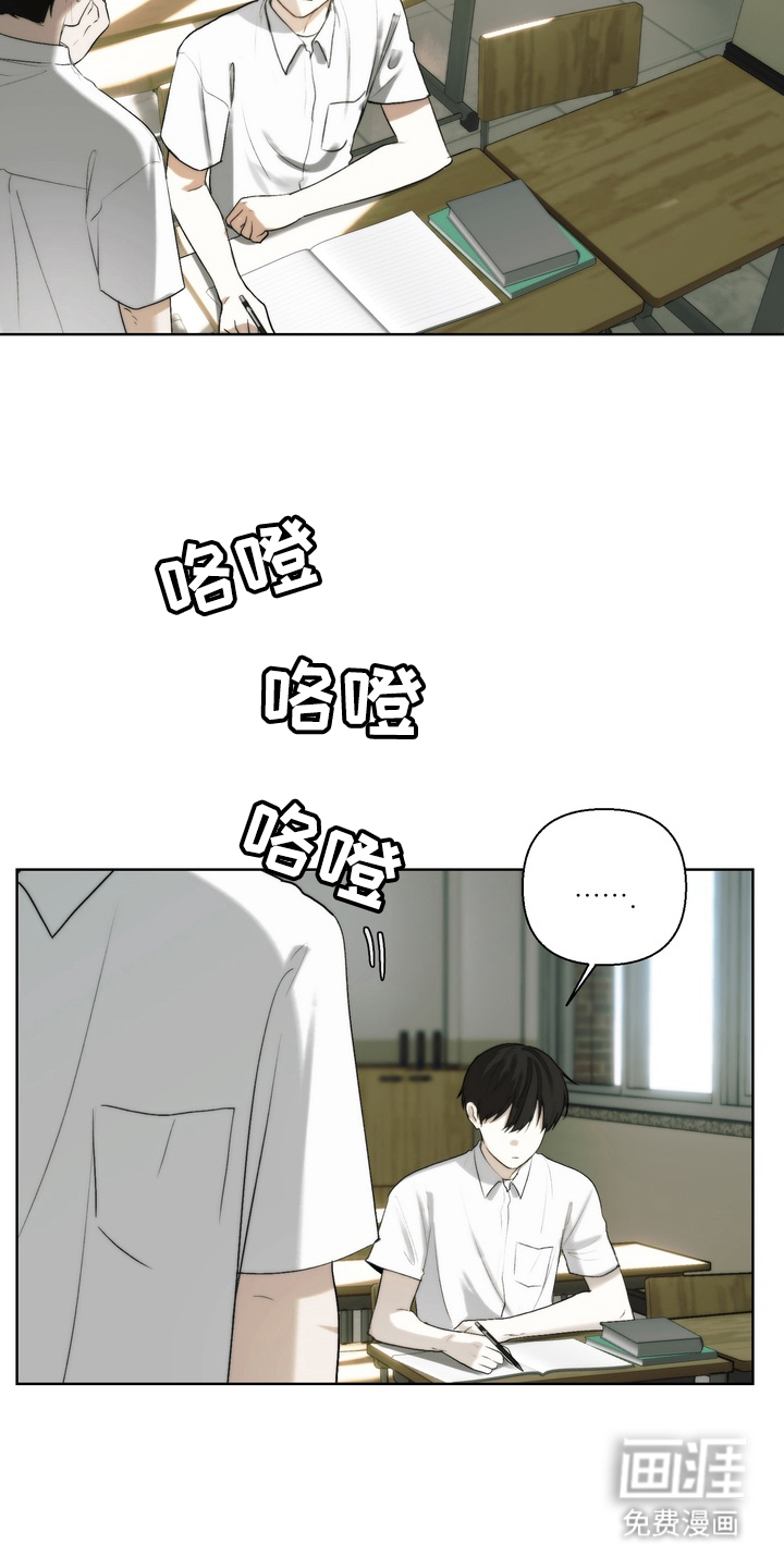 不良少年饲养手册漫画-图5