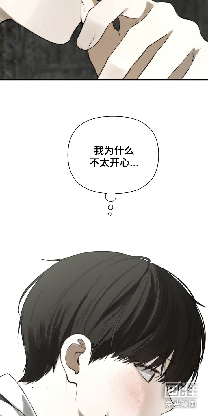 不良少年饲养手册漫画-图10