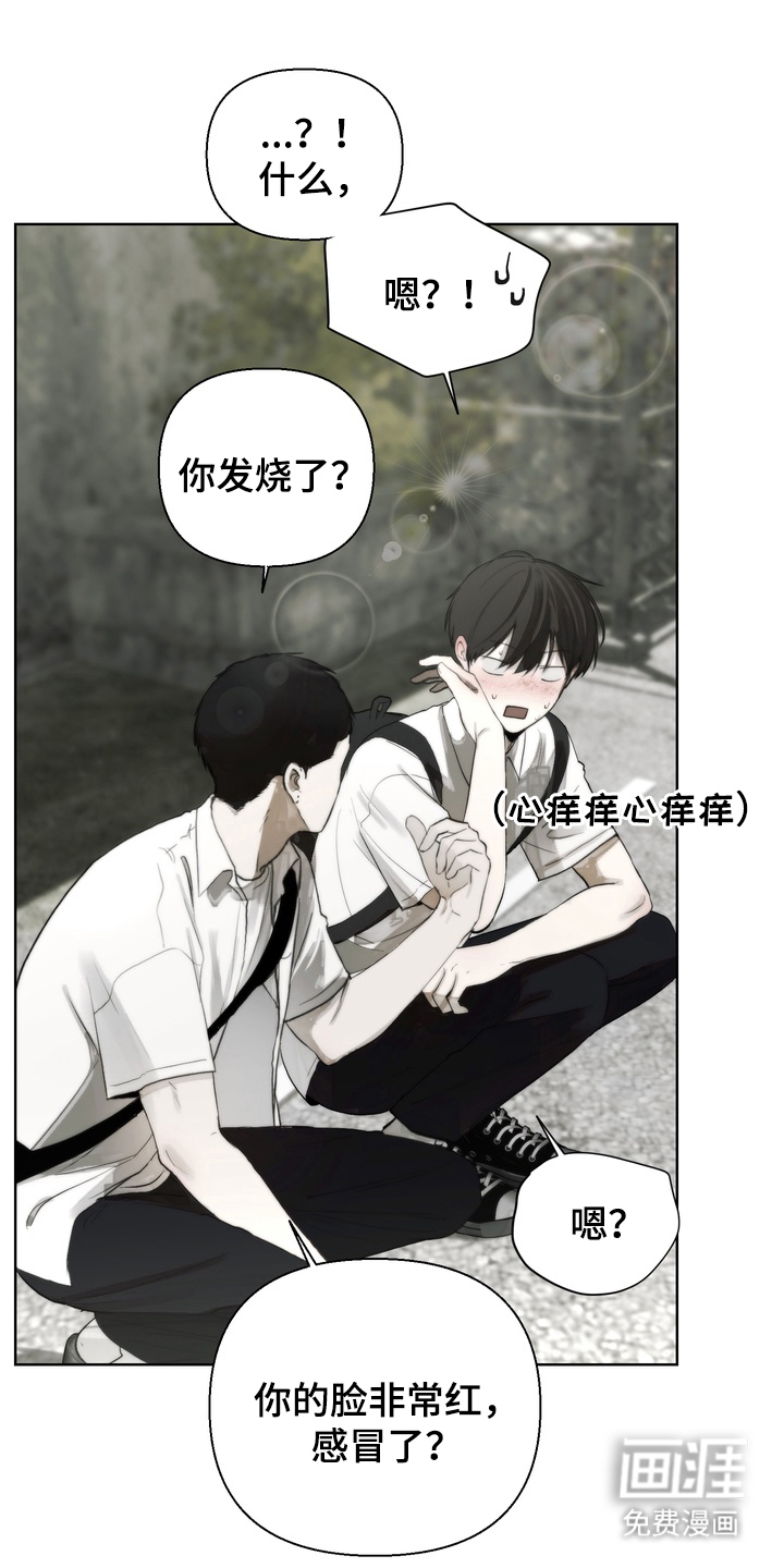 不良少年饲养手册漫画-图14