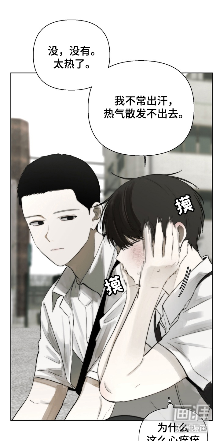 不良少年饲养手册漫画-图15