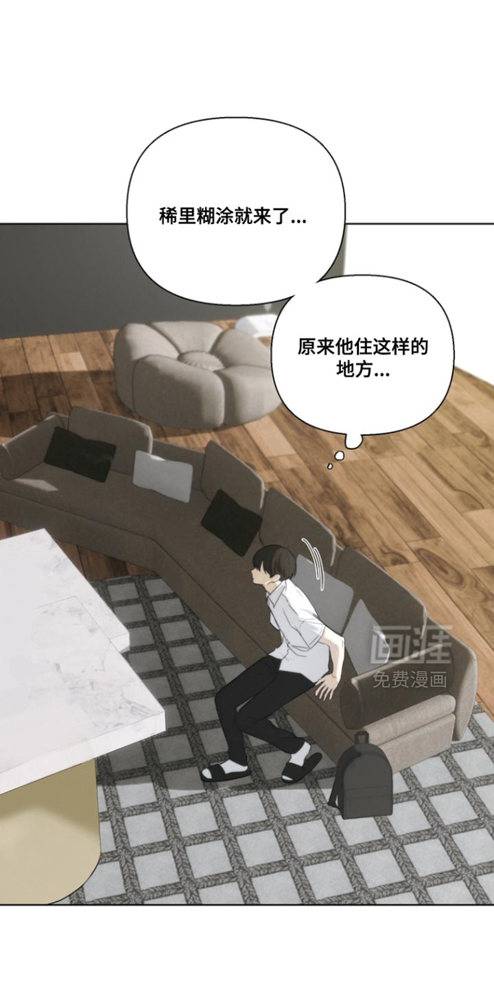 不良少年饲养手册漫画-图5