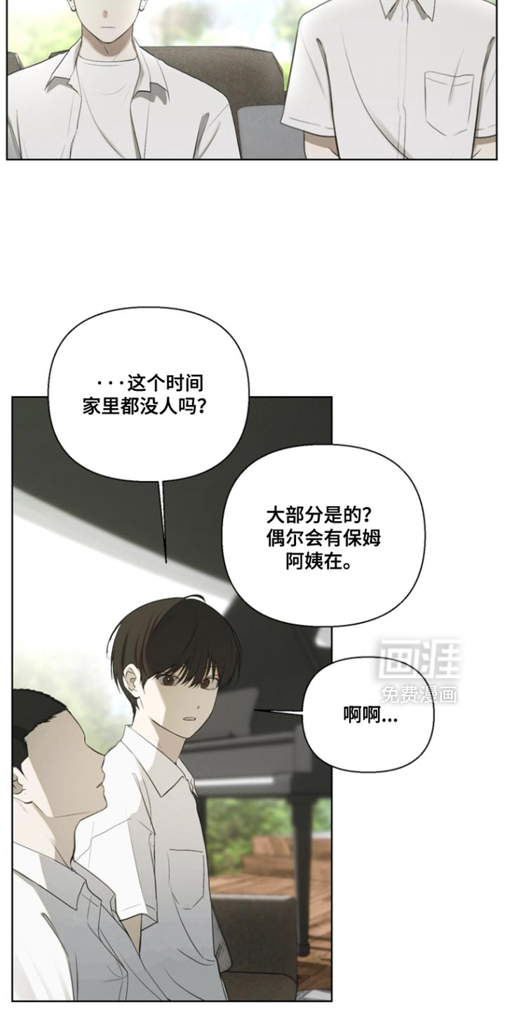 不良少年饲养手册漫画-图11