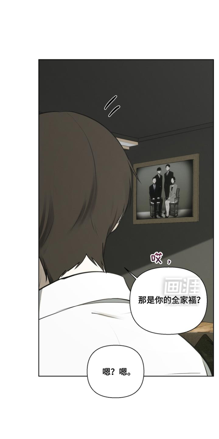 不良少年饲养手册漫画-图12