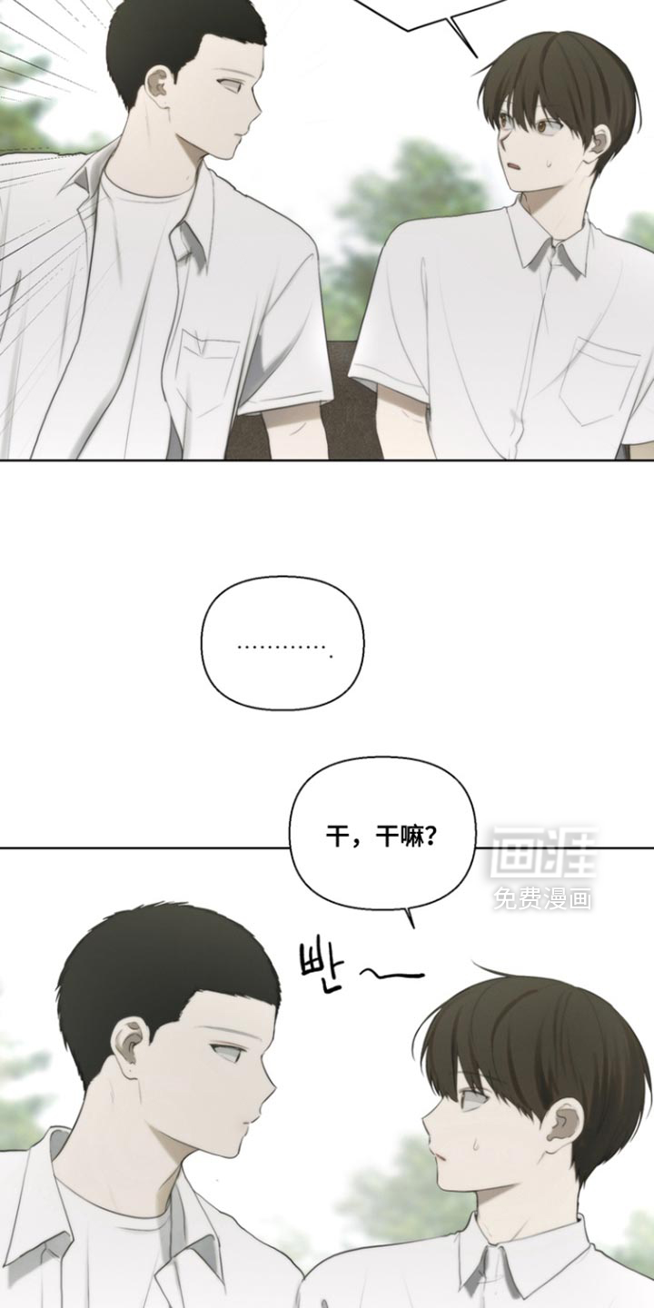 不良少年饲养手册漫画-图15