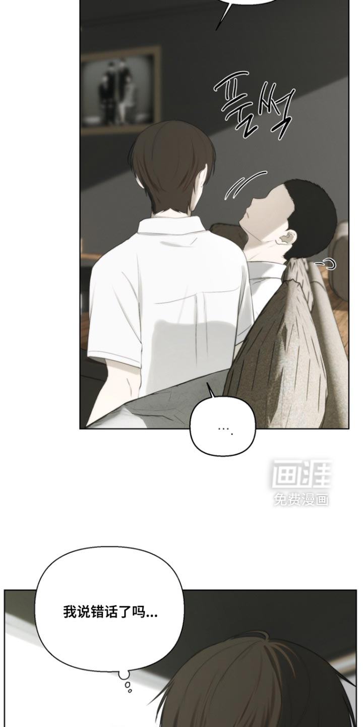 不良少年饲养手册漫画-图17