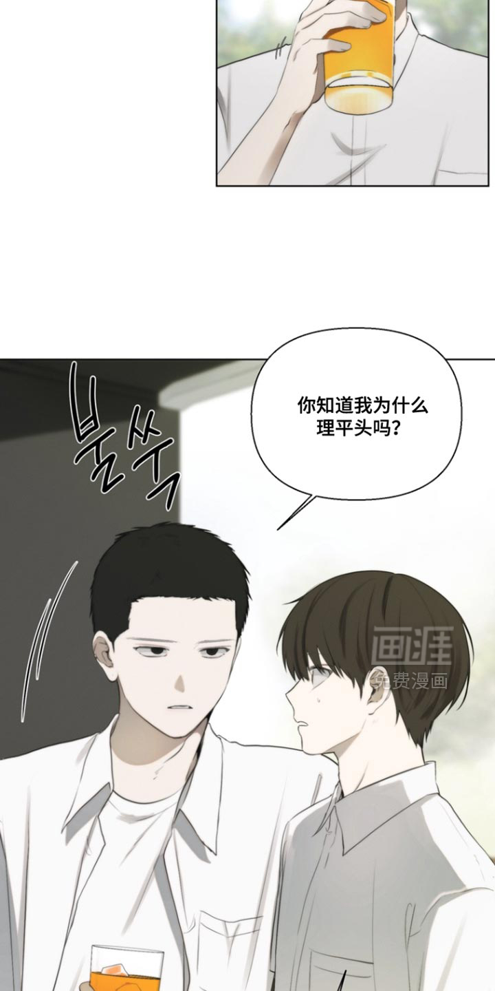 不良少年饲养手册漫画-图19
