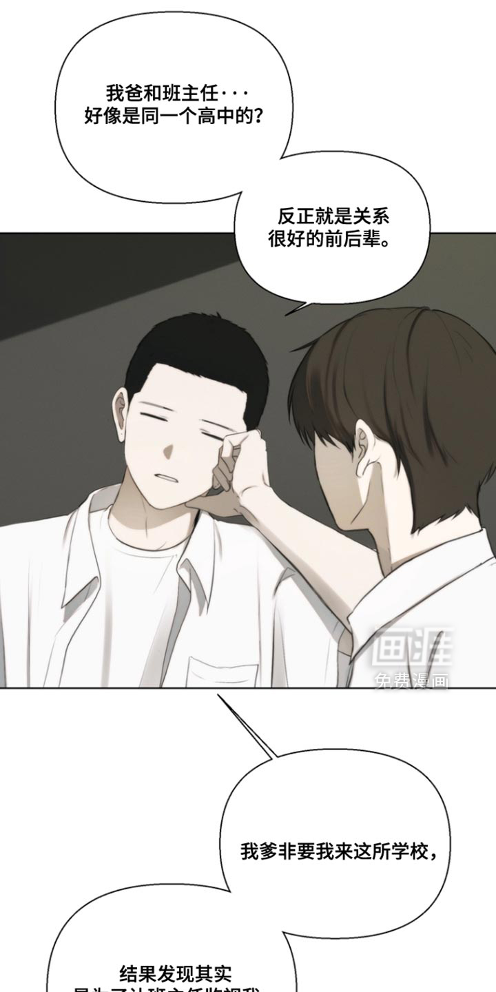 不良少年饲养手册漫画-图21