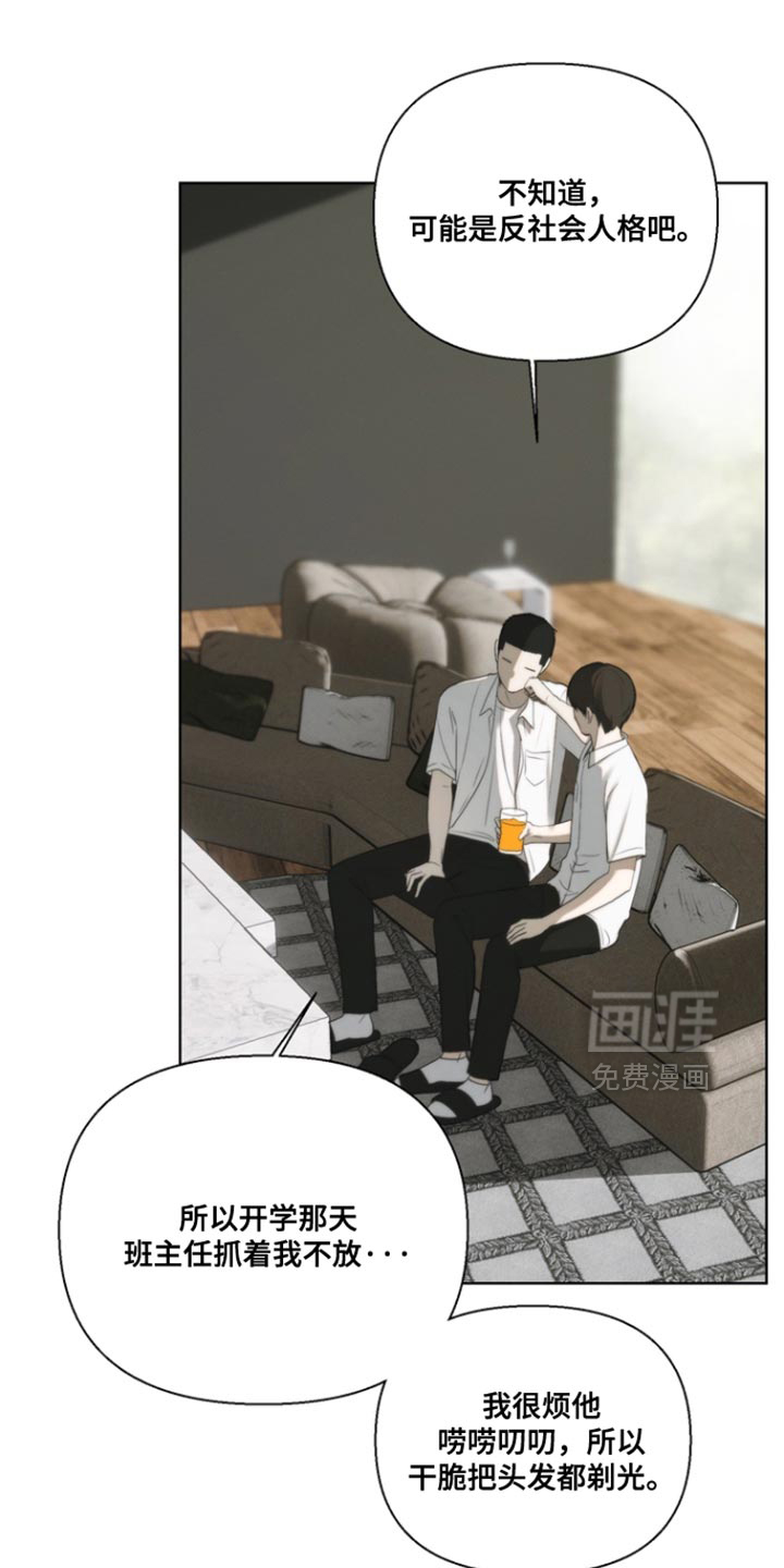 不良少年饲养手册第23话第1页