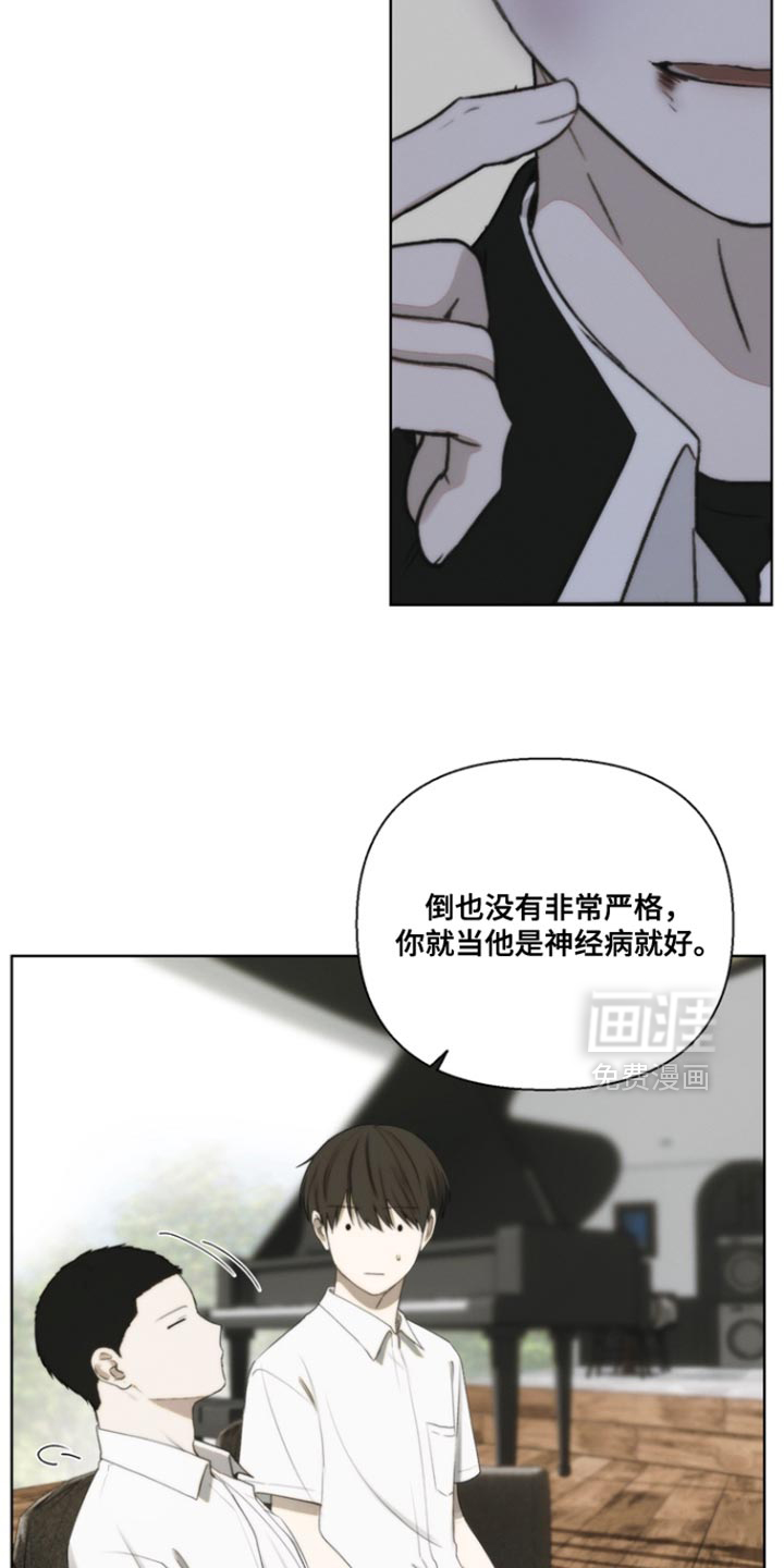 不良少年饲养手册漫画-图3